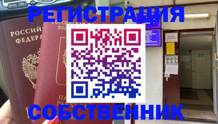 прописка для кредита в Буйе