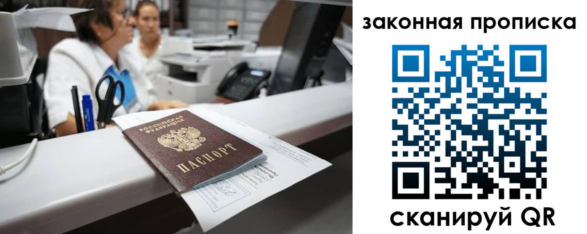 купить прописку в Буйе