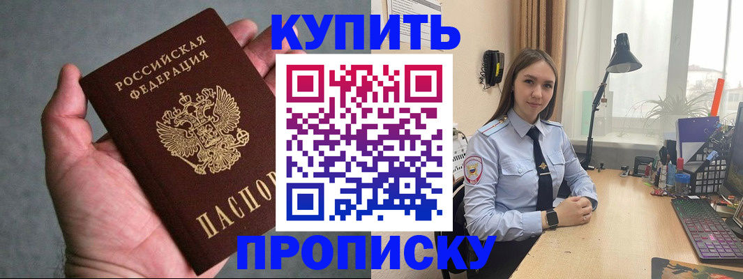 временная регистрация надежно в Буйе