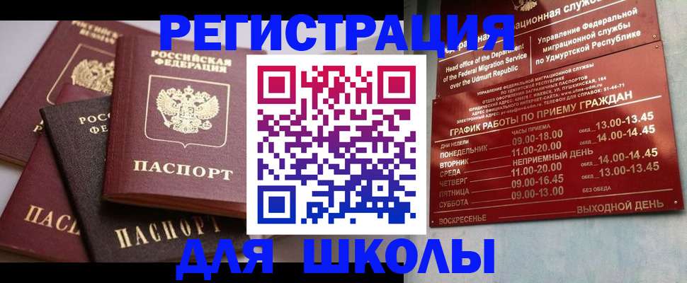 временная прописка в Буйе