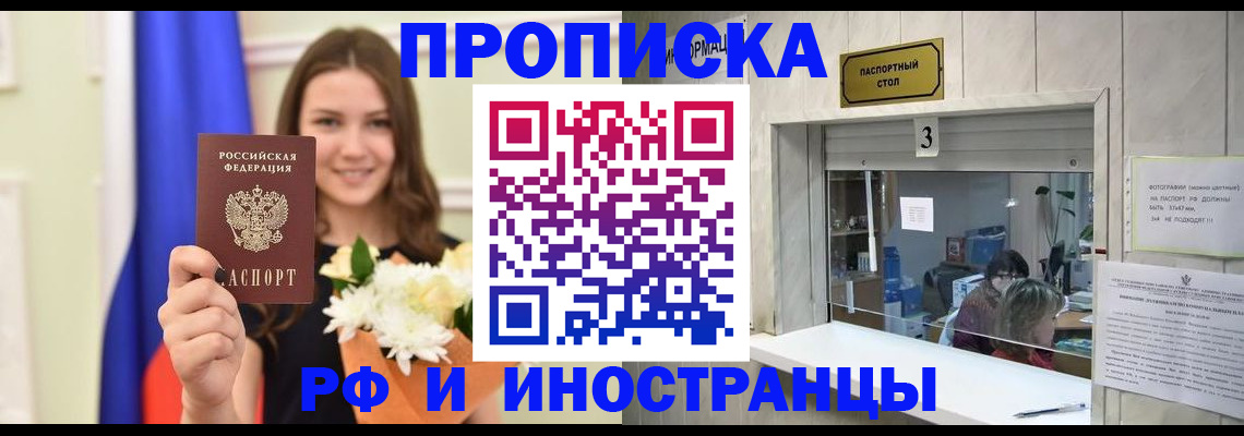 пропишу в квартире в Буйе