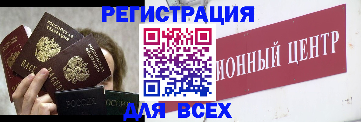 прописка для кредита в Буйе