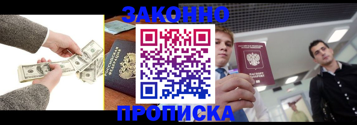 прописка поиск в Буйе