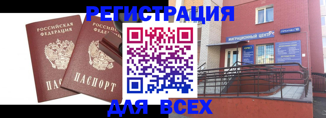 где прописаться в Буйе