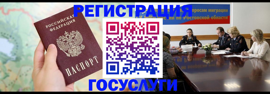миграционный учет в Буйе