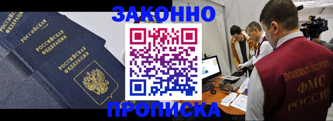 прописка для кредита в Буйе